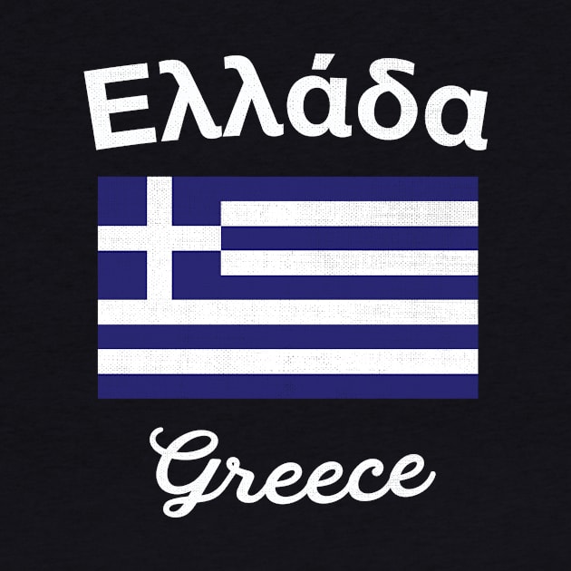 Greece Flag by phenomad